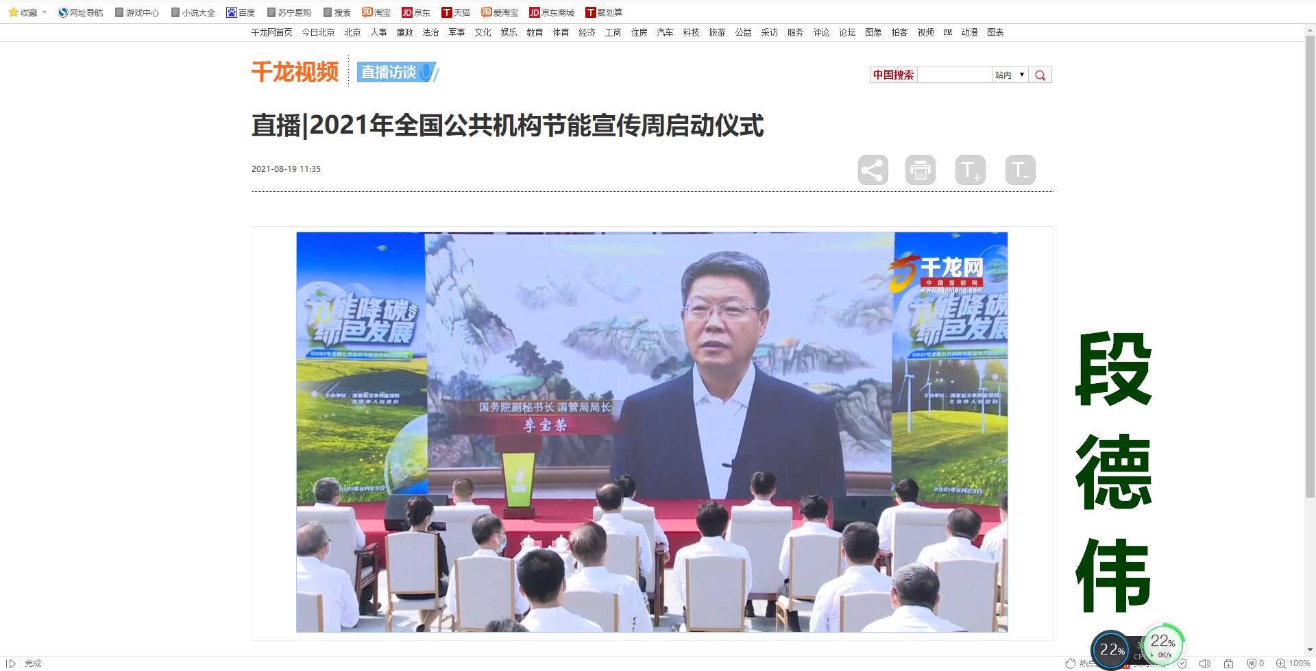 段德伟3