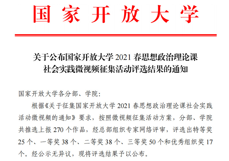 什么是思政课微视频 64c4ed13-c6e5-49ad-be3e-ac9382b042d6.png