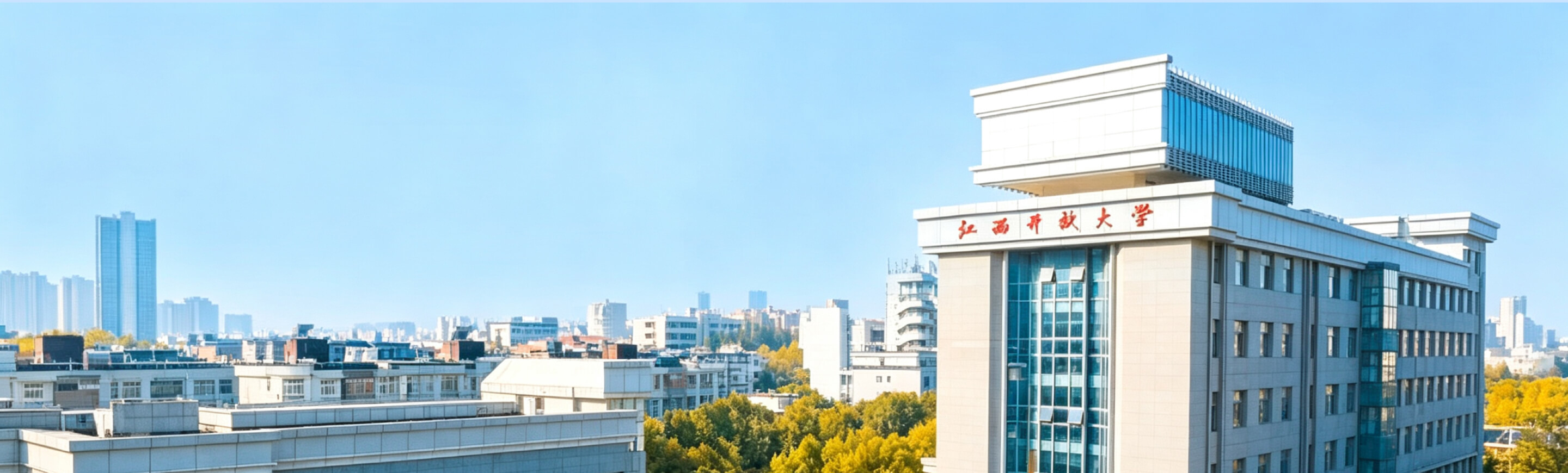 江西开放大学