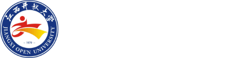 江西开放大学招生与学生工作